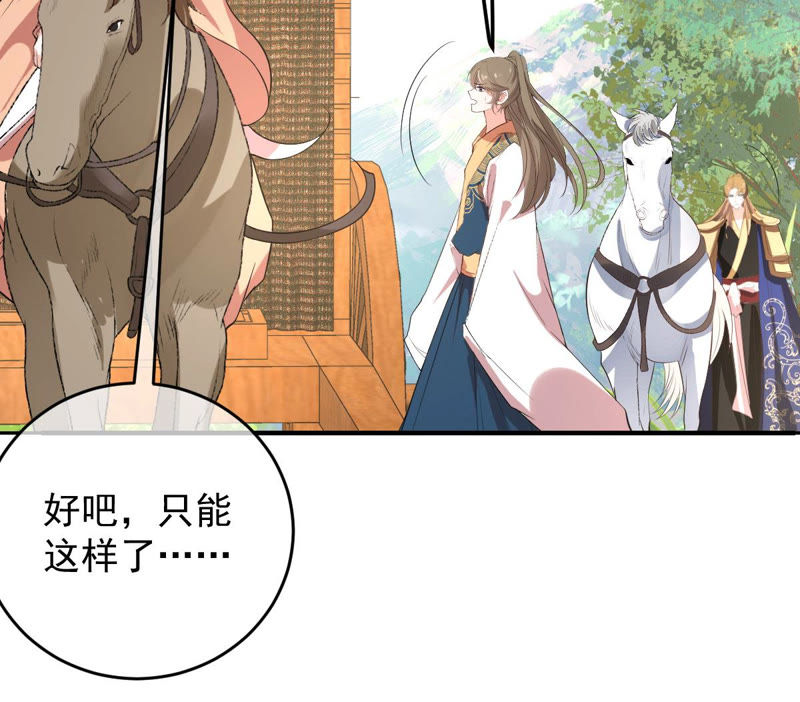 《世无良猫》漫画最新章节第139话 故伎重演免费下拉式在线观看章节第【16】张图片