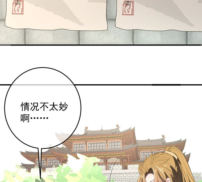 《世无良猫》漫画最新章节第139话 故伎重演免费下拉式在线观看章节第【27】张图片