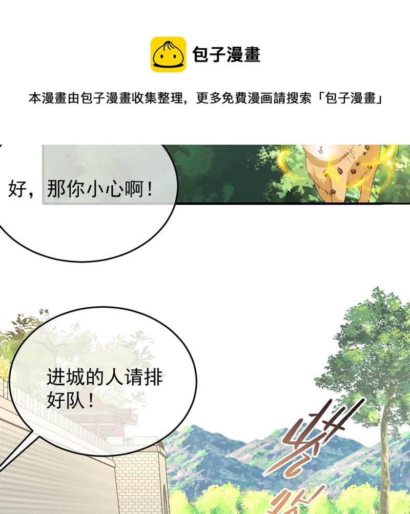 《世无良猫》漫画最新章节第139话 故伎重演免费下拉式在线观看章节第【30】张图片