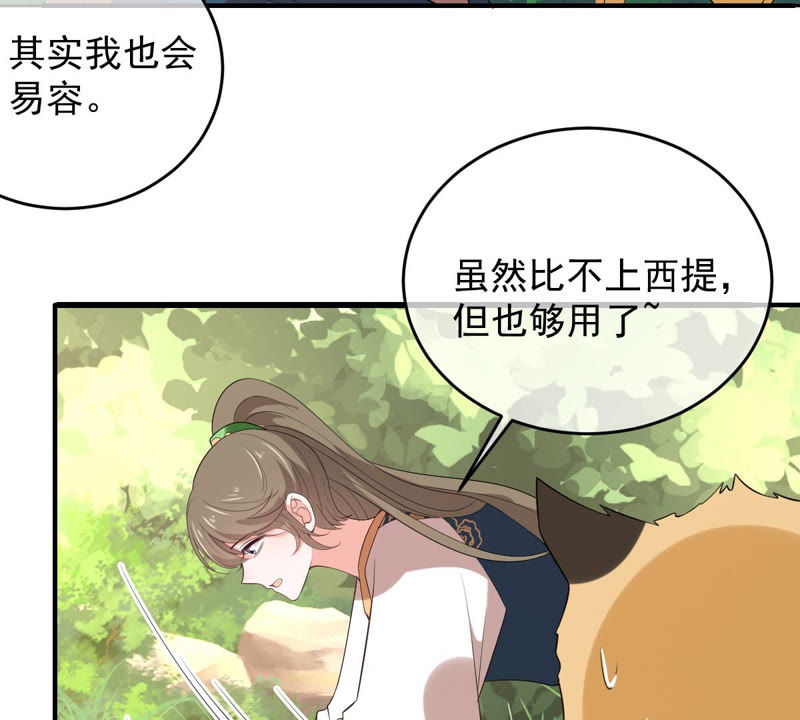 《世无良猫》漫画最新章节第139话 故伎重演免费下拉式在线观看章节第【42】张图片