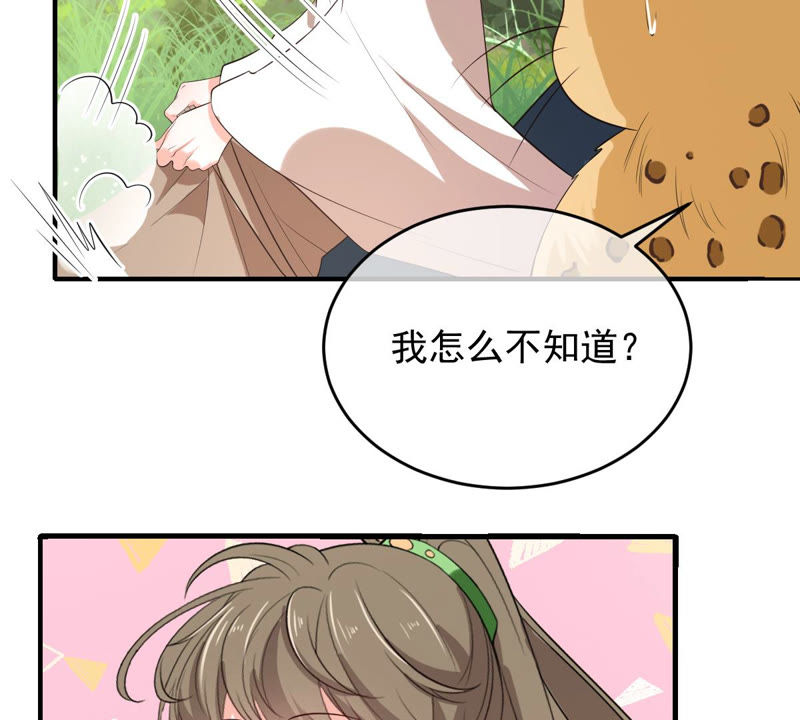 《世无良猫》漫画最新章节第139话 故伎重演免费下拉式在线观看章节第【43】张图片