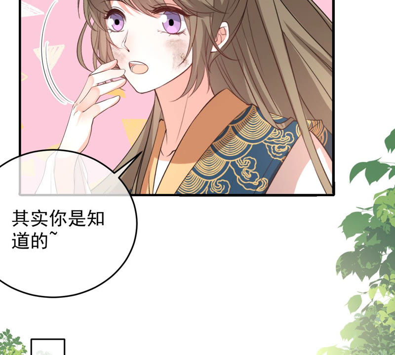 《世无良猫》漫画最新章节第139话 故伎重演免费下拉式在线观看章节第【44】张图片