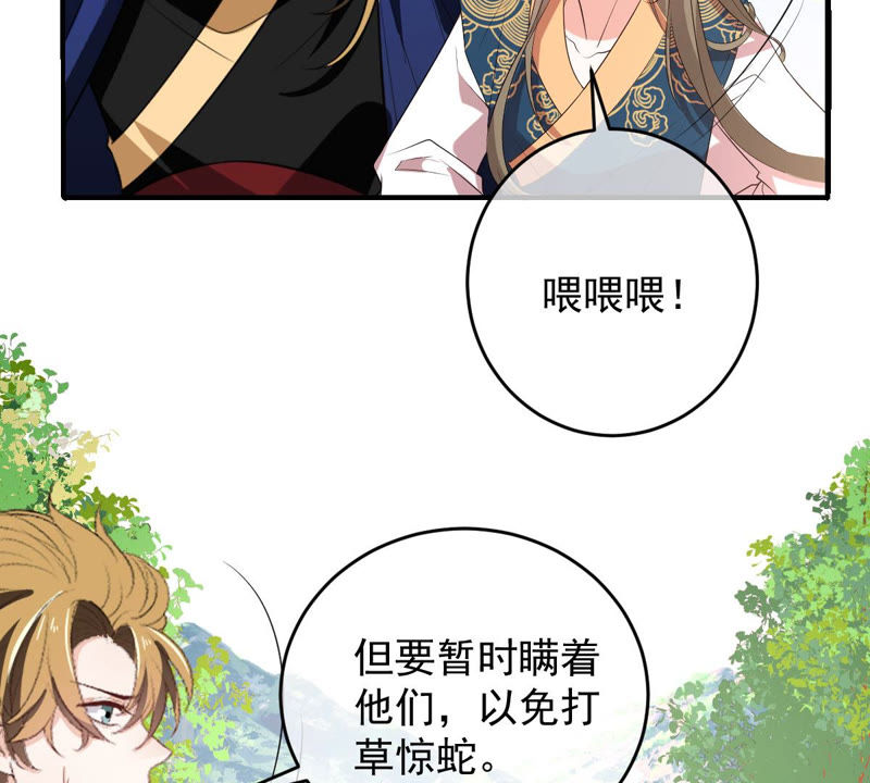 《世无良猫》漫画最新章节第139话 故伎重演免费下拉式在线观看章节第【9】张图片