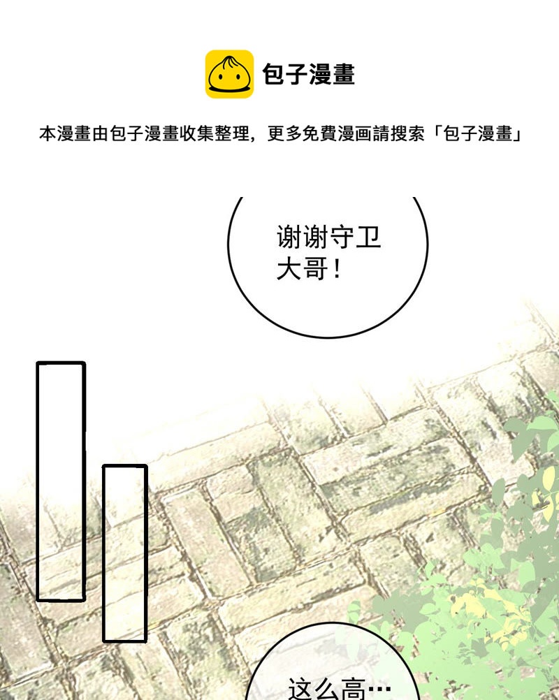 《世无良猫》漫画最新章节第140话 蒙混过关免费下拉式在线观看章节第【17】张图片