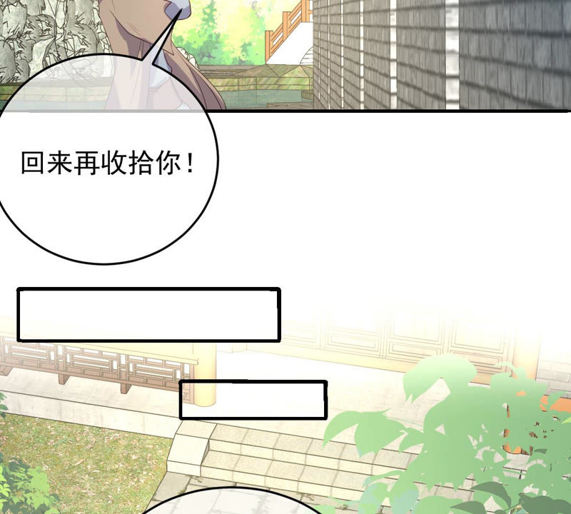 《世无良猫》漫画最新章节第140话 蒙混过关免费下拉式在线观看章节第【24】张图片