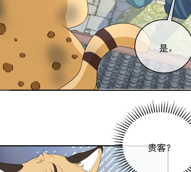 《世无良猫》漫画最新章节第140话 蒙混过关免费下拉式在线观看章节第【26】张图片