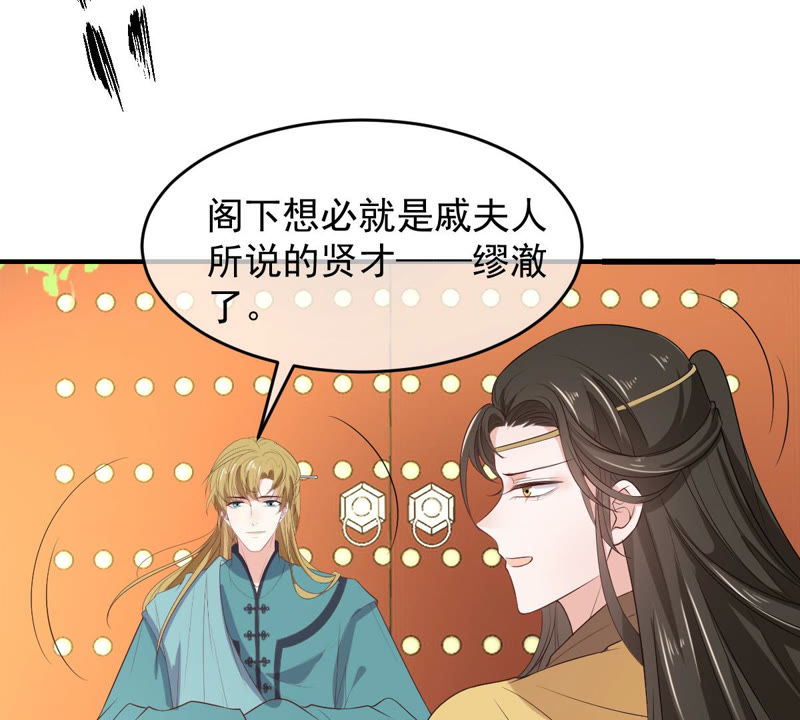 《世无良猫》漫画最新章节第140话 蒙混过关免费下拉式在线观看章节第【37】张图片