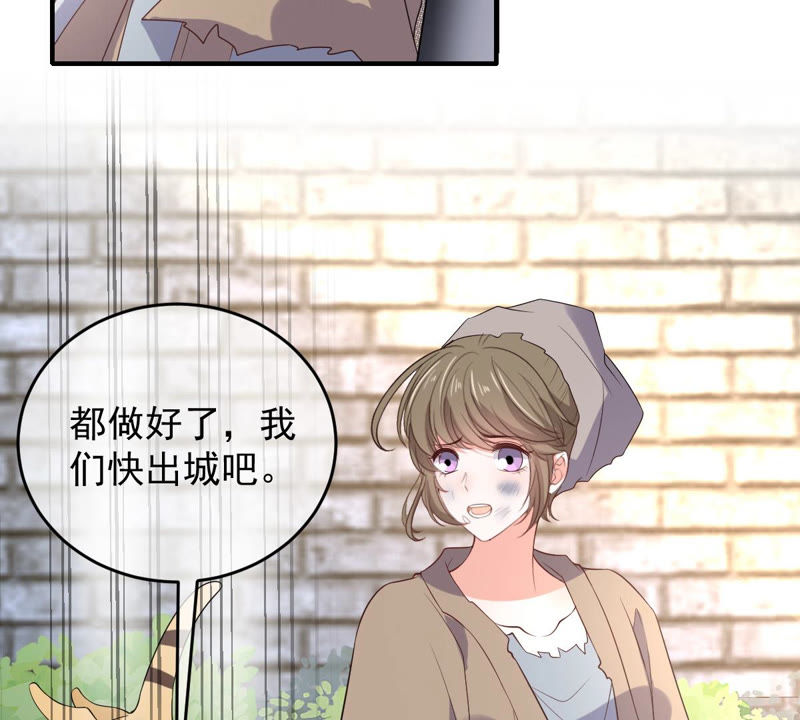 《世无良猫》漫画最新章节第140话 蒙混过关免费下拉式在线观看章节第【40】张图片