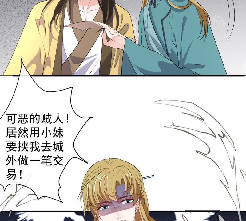 《世无良猫》漫画最新章节第140话 蒙混过关免费下拉式在线观看章节第【48】张图片