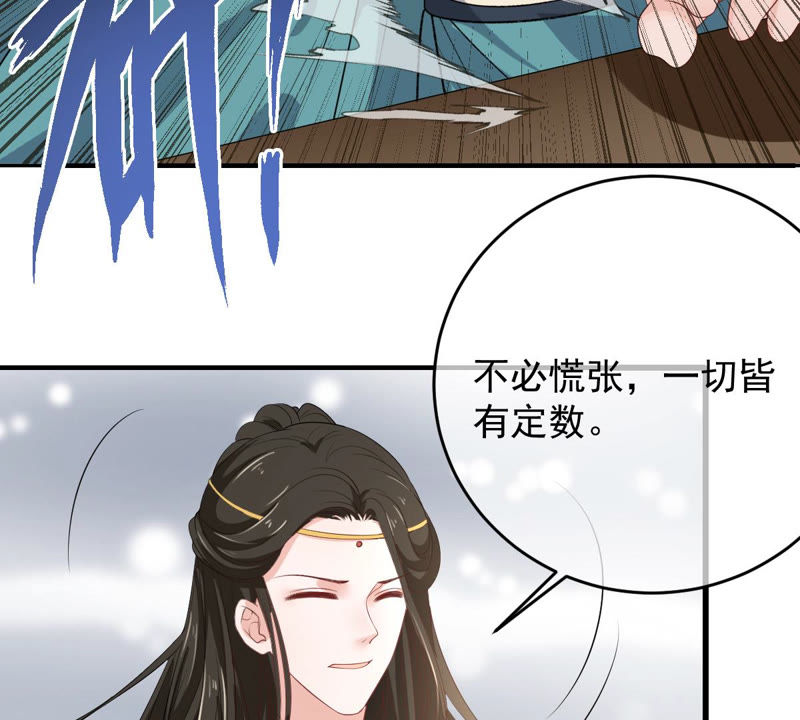 《世无良猫》漫画最新章节第140话 蒙混过关免费下拉式在线观看章节第【50】张图片