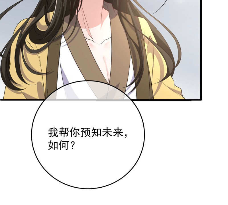 《世无良猫》漫画最新章节第140话 蒙混过关免费下拉式在线观看章节第【51】张图片