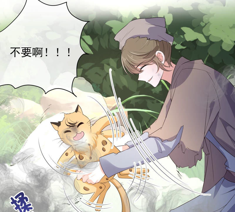 《世无良猫》漫画最新章节第140话 蒙混过关免费下拉式在线观看章节第【7】张图片