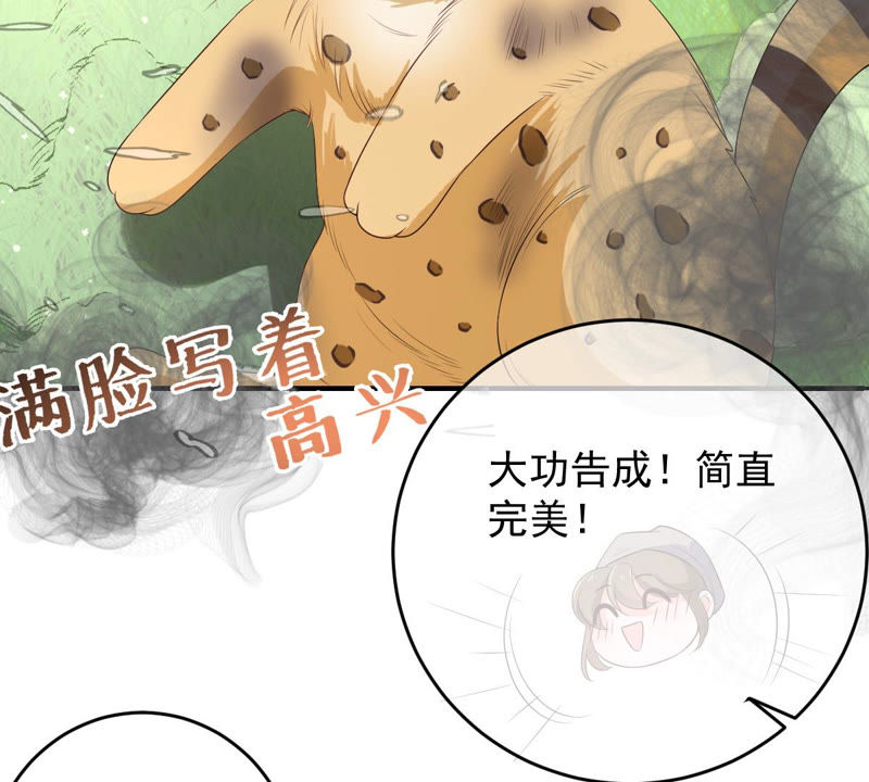 《世无良猫》漫画最新章节第140话 蒙混过关免费下拉式在线观看章节第【9】张图片