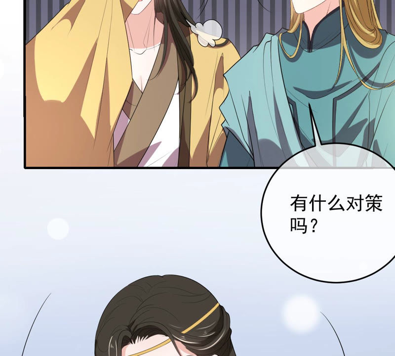 《世无良猫》漫画最新章节第141话 桃桃杀了楚青！免费下拉式在线观看章节第【11】张图片