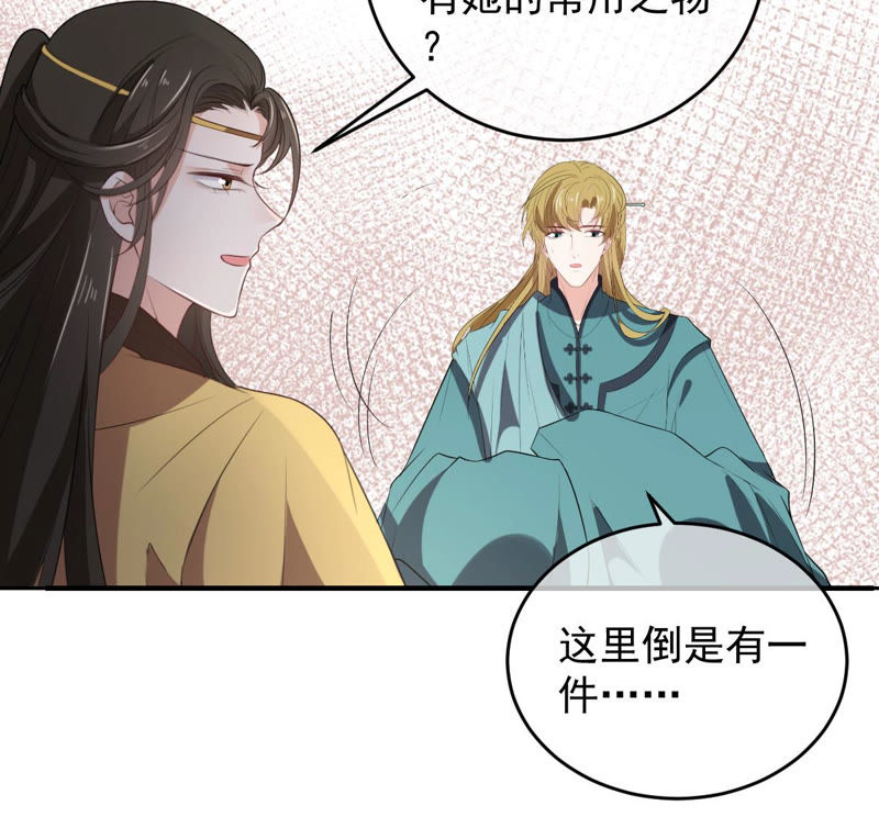 《世无良猫》漫画最新章节第141话 桃桃杀了楚青！免费下拉式在线观看章节第【14】张图片