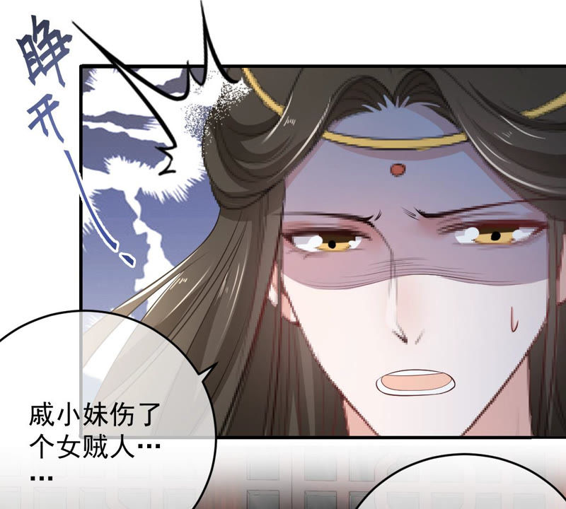 《世无良猫》漫画最新章节第141话 桃桃杀了楚青！免费下拉式在线观看章节第【19】张图片