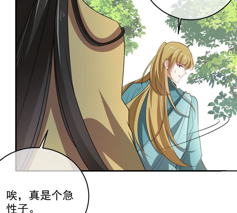 《世无良猫》漫画最新章节第141话 桃桃杀了楚青！免费下拉式在线观看章节第【22】张图片