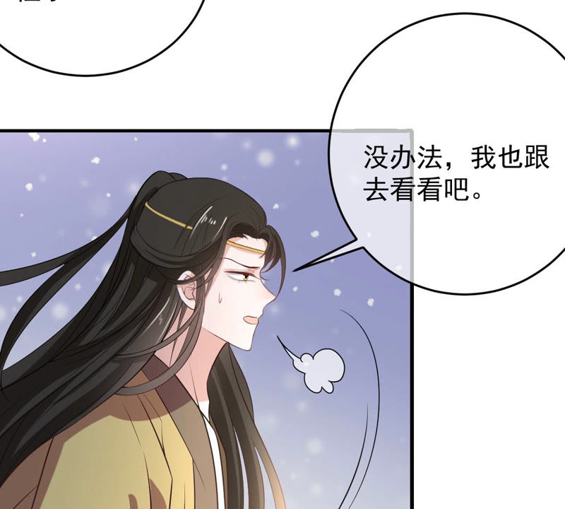 《世无良猫》漫画最新章节第141话 桃桃杀了楚青！免费下拉式在线观看章节第【23】张图片