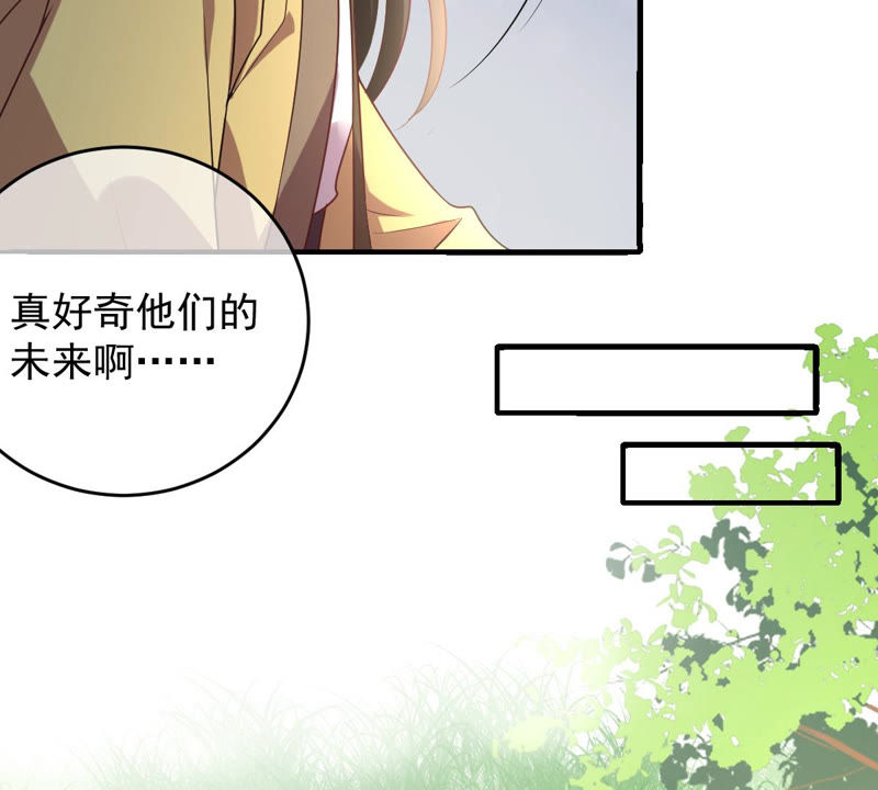 《世无良猫》漫画最新章节第141话 桃桃杀了楚青！免费下拉式在线观看章节第【24】张图片