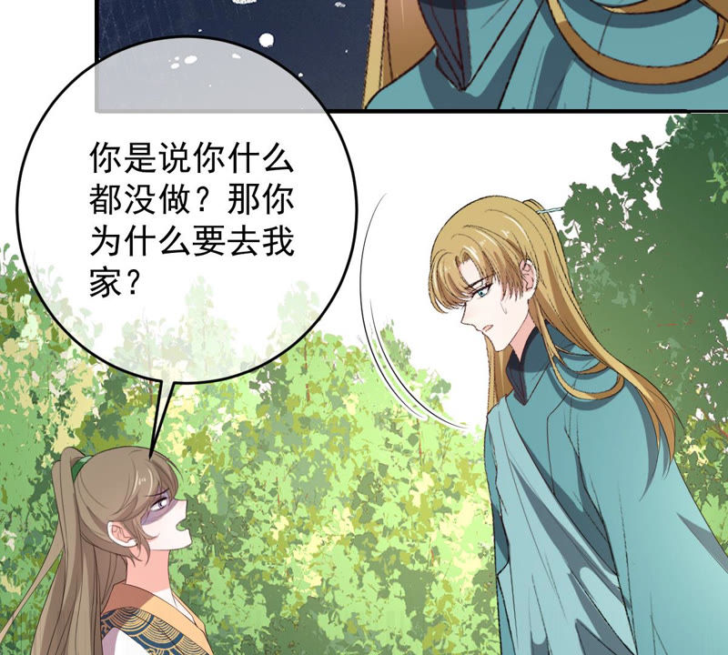 《世无良猫》漫画最新章节第141话 桃桃杀了楚青！免费下拉式在线观看章节第【33】张图片