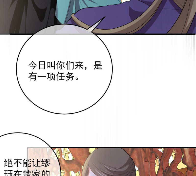 《世无良猫》漫画最新章节第141话 桃桃杀了楚青！免费下拉式在线观看章节第【36】张图片