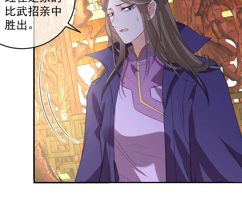 《世无良猫》漫画最新章节第141话 桃桃杀了楚青！免费下拉式在线观看章节第【37】张图片