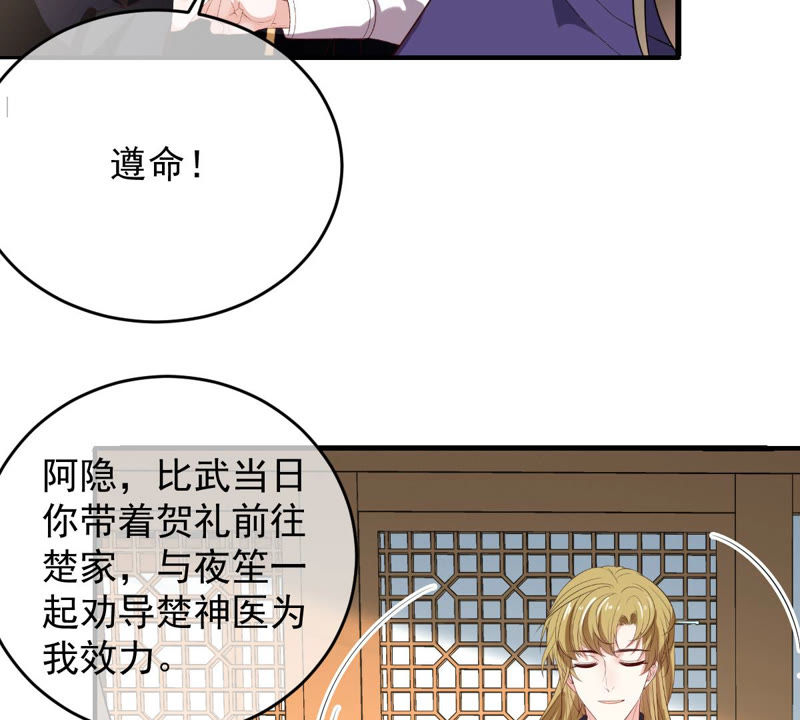 《世无良猫》漫画最新章节第141话 桃桃杀了楚青！免费下拉式在线观看章节第【39】张图片