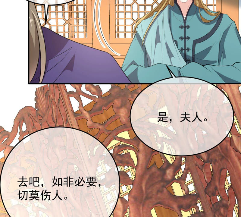 《世无良猫》漫画最新章节第141话 桃桃杀了楚青！免费下拉式在线观看章节第【40】张图片