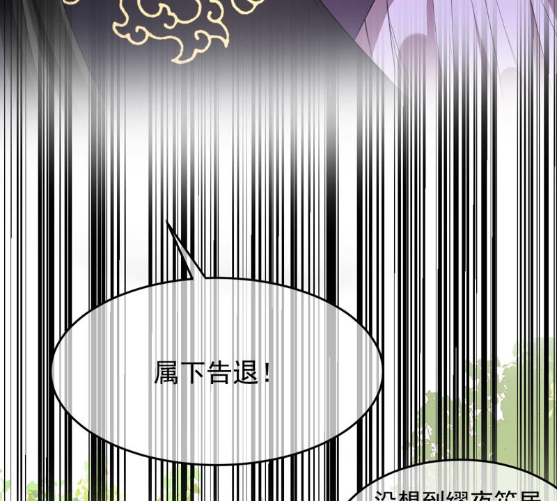 《世无良猫》漫画最新章节第141话 桃桃杀了楚青！免费下拉式在线观看章节第【42】张图片