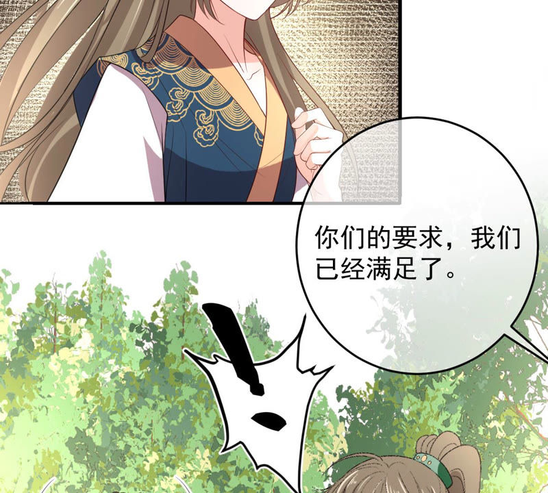 《世无良猫》漫画最新章节第141话 桃桃杀了楚青！免费下拉式在线观看章节第【45】张图片