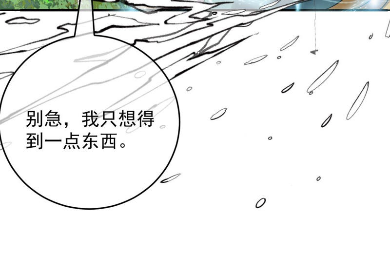 《世无良猫》漫画最新章节第141话 桃桃杀了楚青！免费下拉式在线观看章节第【49】张图片