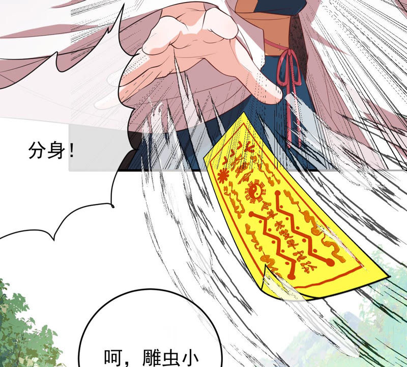 《世无良猫》漫画最新章节第142话 主动献身免费下拉式在线观看章节第【19】张图片