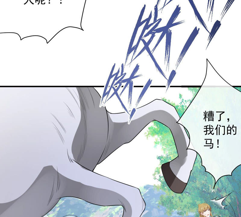 《世无良猫》漫画最新章节第142话 主动献身免费下拉式在线观看章节第【23】张图片