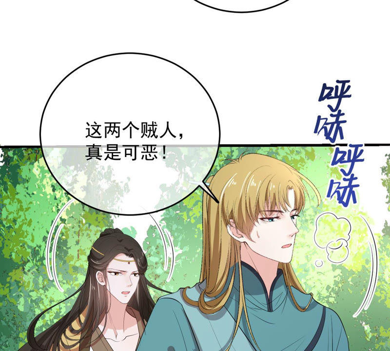 《世无良猫》漫画最新章节第142话 主动献身免费下拉式在线观看章节第【26】张图片