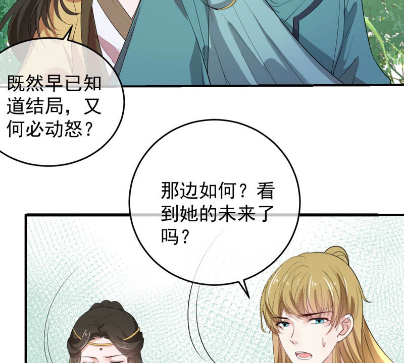 《世无良猫》漫画最新章节第142话 主动献身免费下拉式在线观看章节第【27】张图片