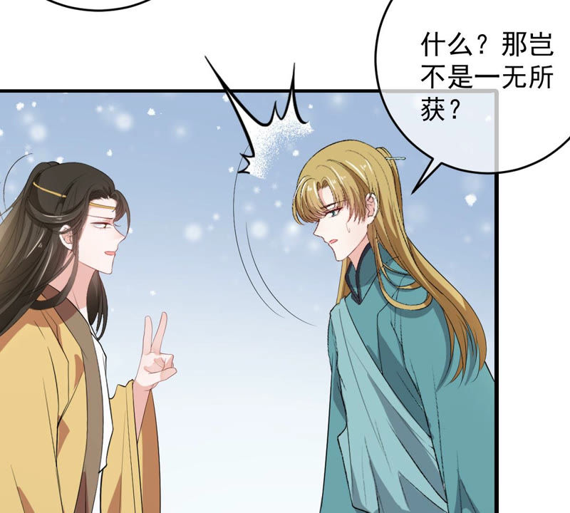 《世无良猫》漫画最新章节第142话 主动献身免费下拉式在线观看章节第【29】张图片