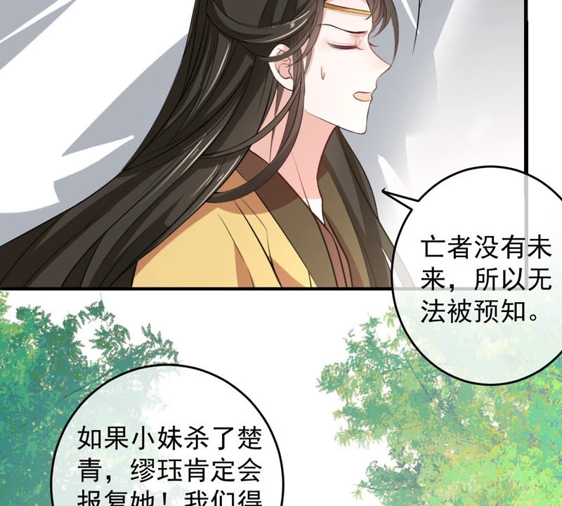 《世无良猫》漫画最新章节第142话 主动献身免费下拉式在线观看章节第【36】张图片