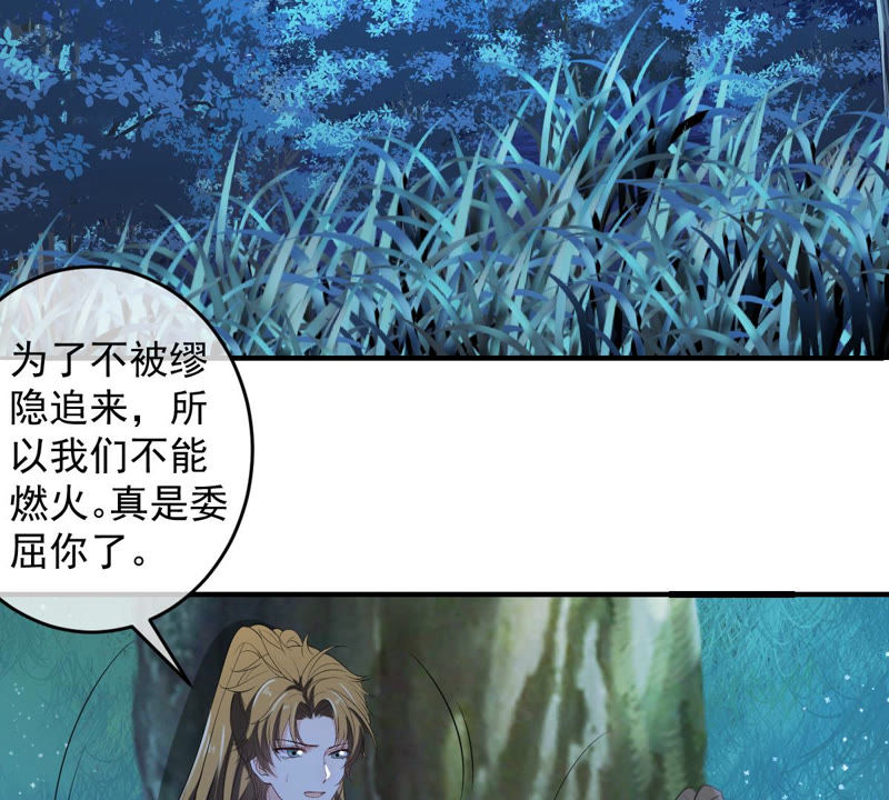 《世无良猫》漫画最新章节第142话 主动献身免费下拉式在线观看章节第【39】张图片