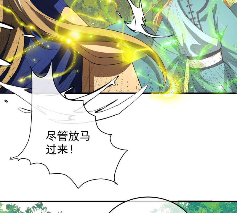 《世无良猫》漫画最新章节第142话 主动献身免费下拉式在线观看章节第【4】张图片