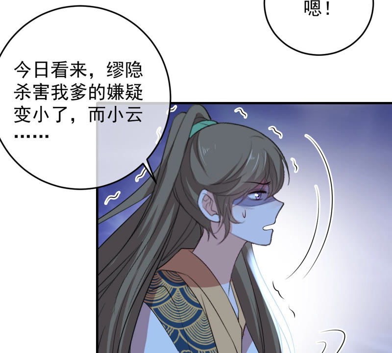 《世无良猫》漫画最新章节第142话 主动献身免费下拉式在线观看章节第【42】张图片