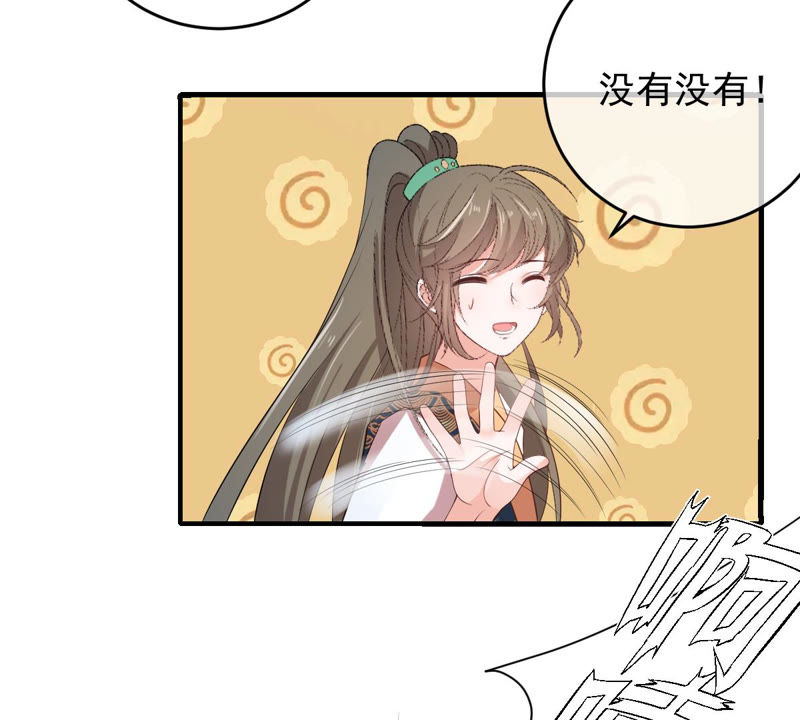 《世无良猫》漫画最新章节第142话 主动献身免费下拉式在线观看章节第【45】张图片