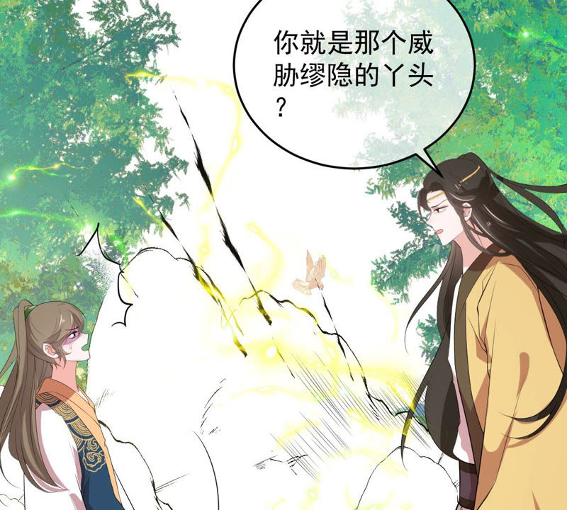 《世无良猫》漫画最新章节第142话 主动献身免费下拉式在线观看章节第【5】张图片