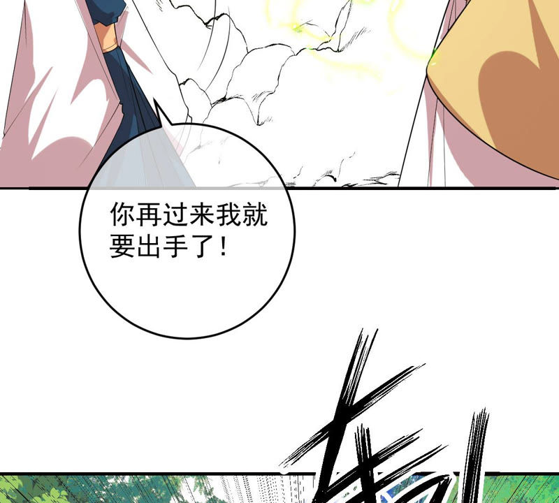 《世无良猫》漫画最新章节第142话 主动献身免费下拉式在线观看章节第【6】张图片