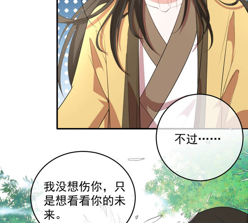 《世无良猫》漫画最新章节第142话 主动献身免费下拉式在线观看章节第【9】张图片