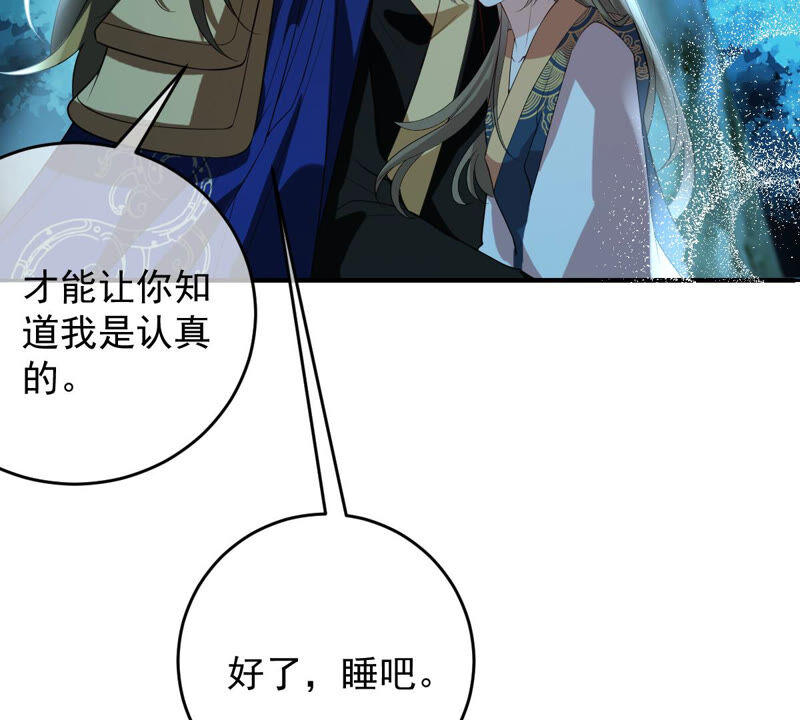 《世无良猫》漫画最新章节第143话 肩膀借给你免费下拉式在线观看章节第【12】张图片