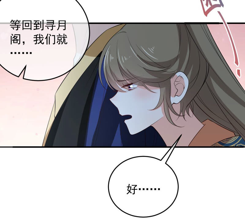 《世无良猫》漫画最新章节第143话 肩膀借给你免费下拉式在线观看章节第【17】张图片