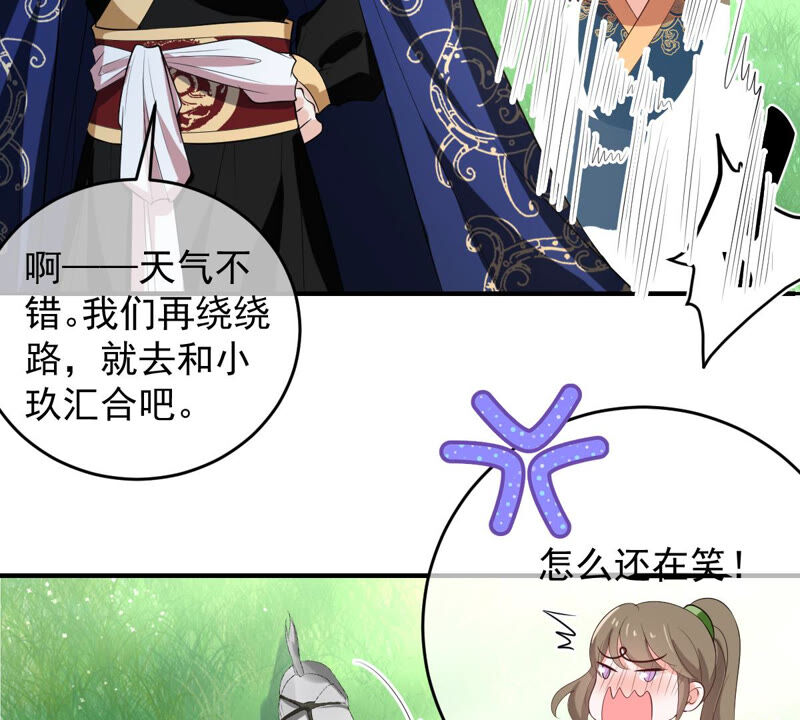 《世无良猫》漫画最新章节第143话 肩膀借给你免费下拉式在线观看章节第【25】张图片