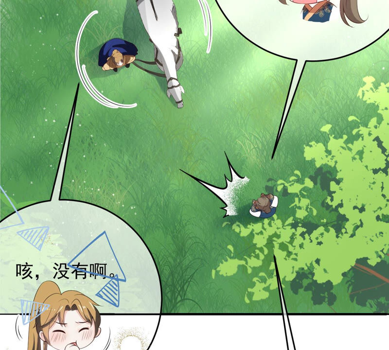 《世无良猫》漫画最新章节第143话 肩膀借给你免费下拉式在线观看章节第【26】张图片