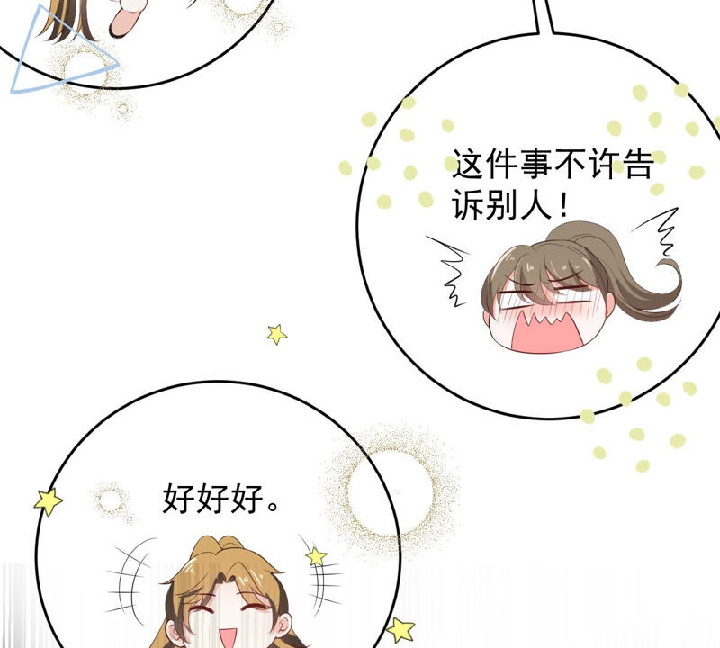 《世无良猫》漫画最新章节第143话 肩膀借给你免费下拉式在线观看章节第【27】张图片