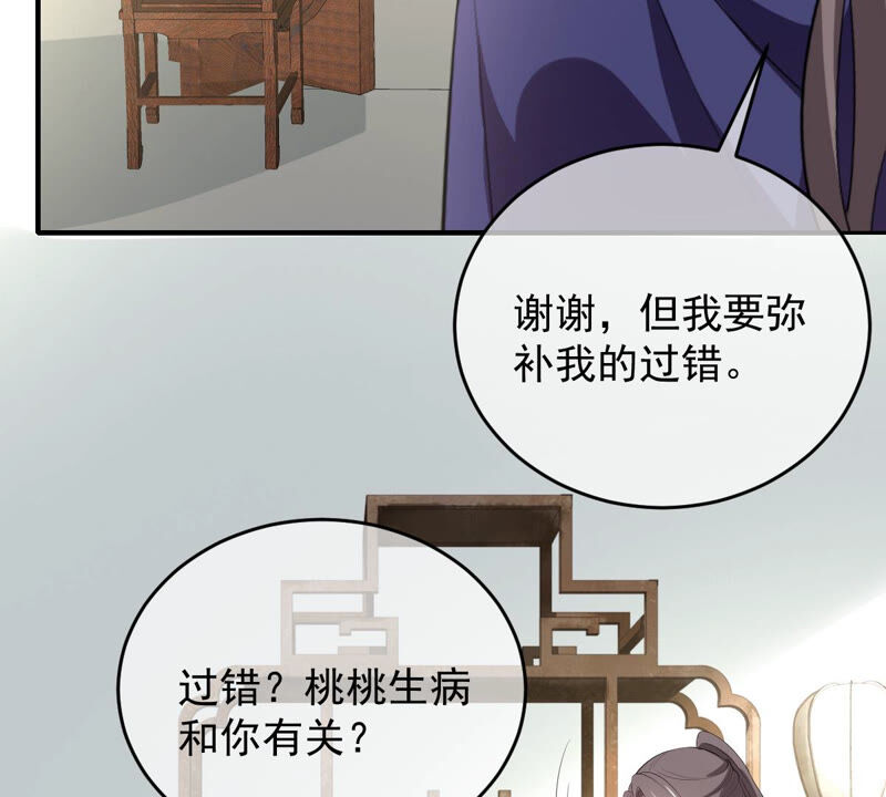 《世无良猫》漫画最新章节第143话 肩膀借给你免费下拉式在线观看章节第【35】张图片